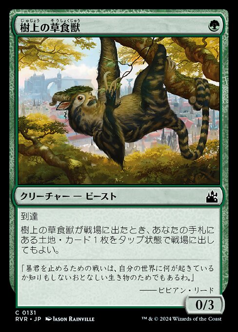 Arboreal Grazer