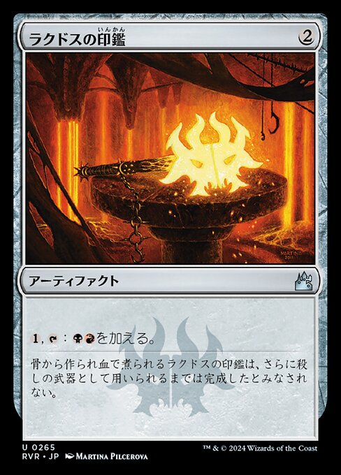 Rakdos Signet
