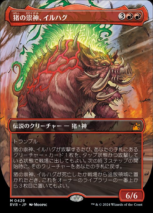 Ilharg, the Raze-Boar