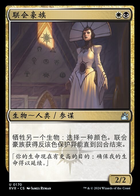 Cartel Aristocrat