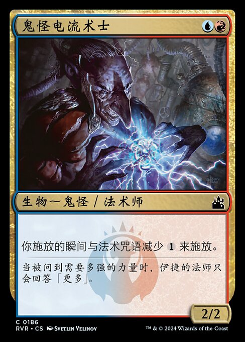 Goblin Electromancer