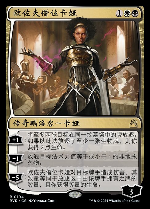 Kaya, Orzhov Usurper