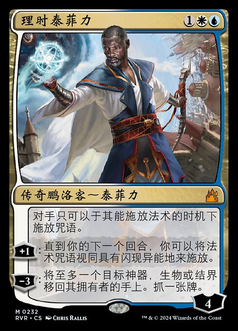 Teferi, Time Raveler