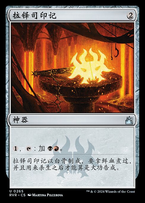 Rakdos Signet