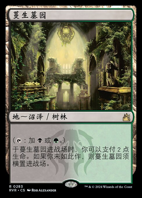 Overgrown Tomb