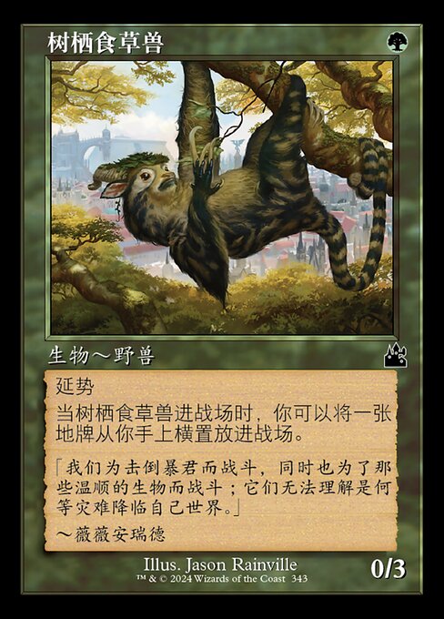 Arboreal Grazer