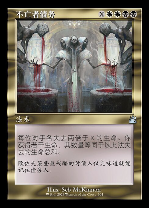 Debt to the Deathless