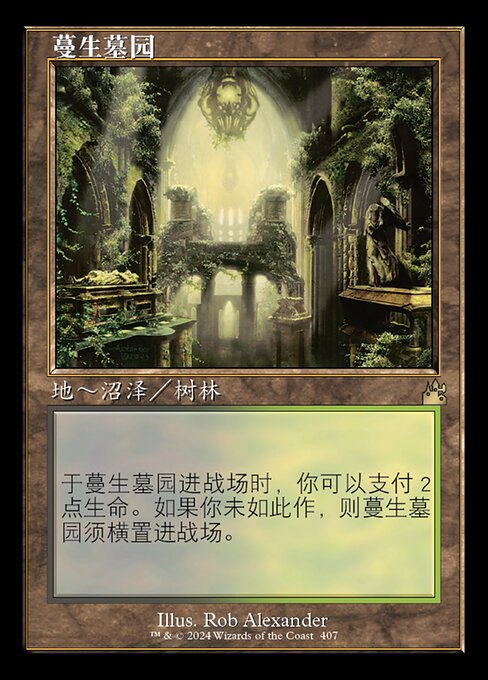 Overgrown Tomb