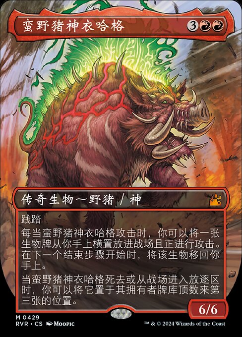 Ilharg, the Raze-Boar
