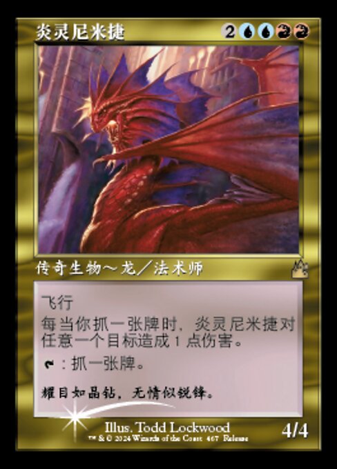 Niv-Mizzet, the Firemind