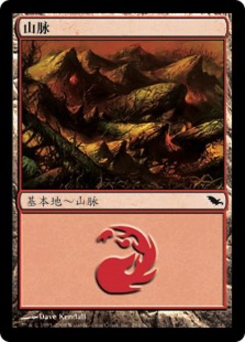 Mountain