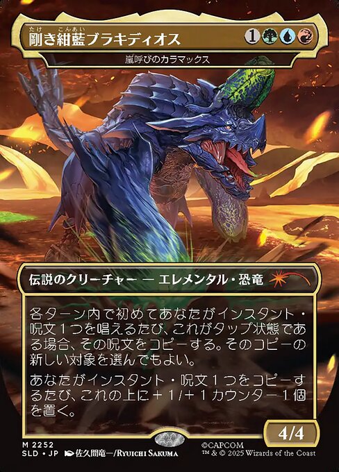 Kalamax, the Stormsire