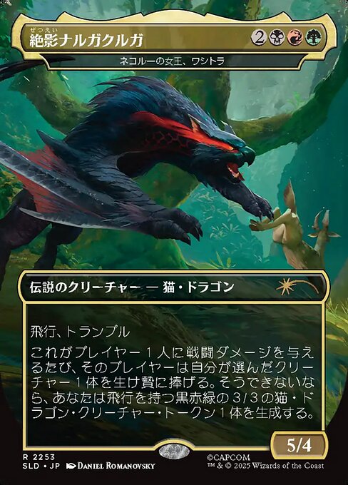 Wasitora, Nekoru Queen