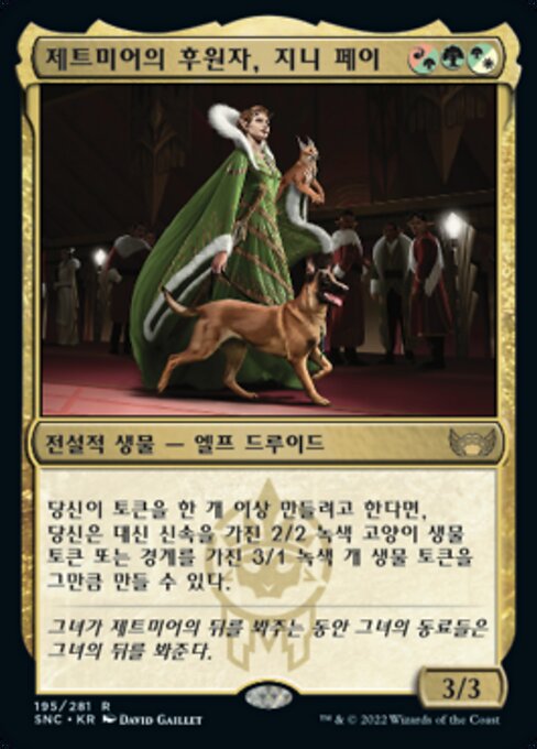 Jinnie Fay, Jetmir's Second