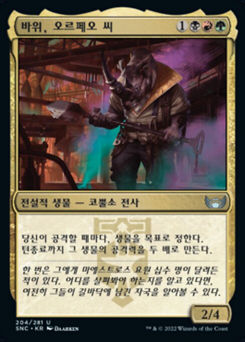 Mr. Orfeo, the Boulder