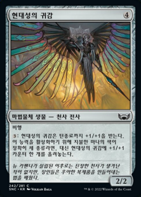 Paragon of Modernity