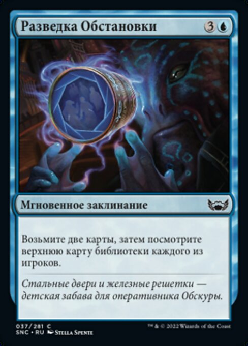 Разведка Обстановки