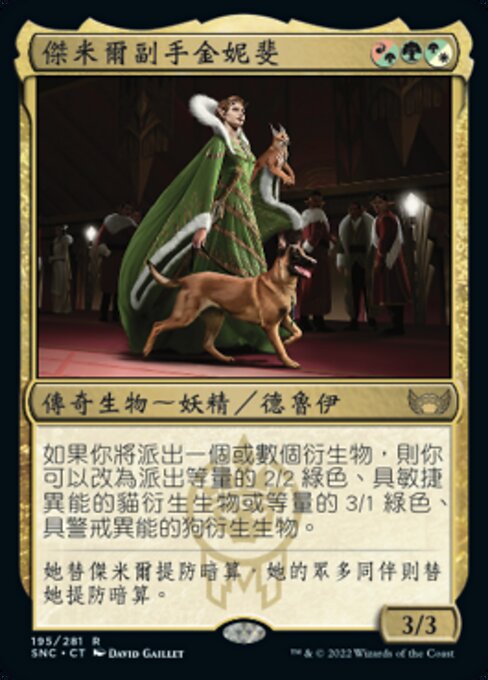 Jinnie Fay, Jetmir's Second