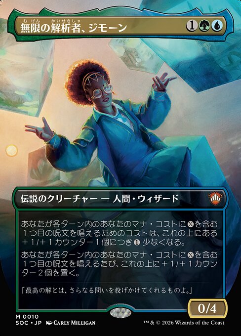 Zimone, Infinite Analyst