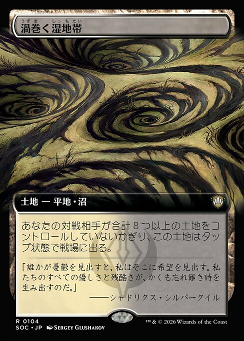Turbulent Moor