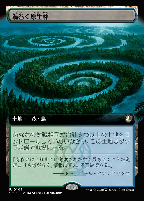 Turbulent Wilderness