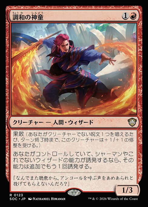 Harmonic Prodigy
