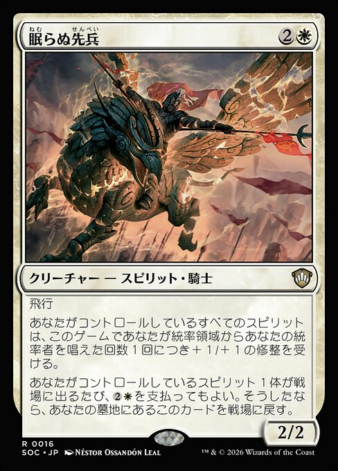 Vanguard of the Restless
