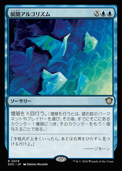 Expansion Algorithm