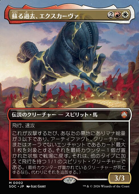 Excava, the Risen Past