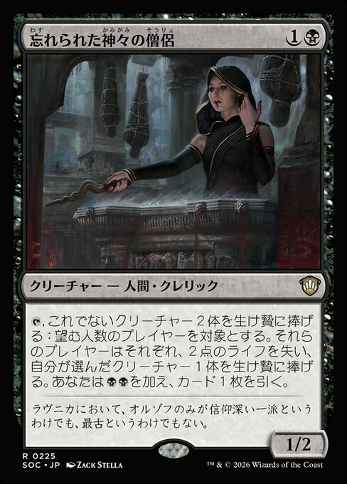 Priest of Forgotten Gods