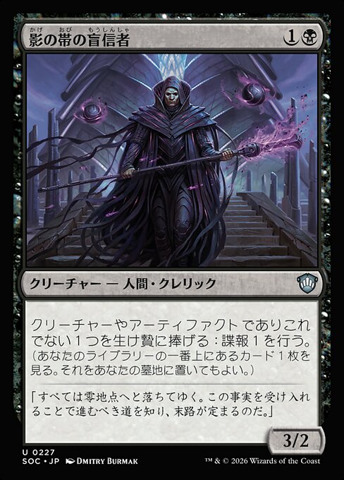 Umbral Collar Zealot
