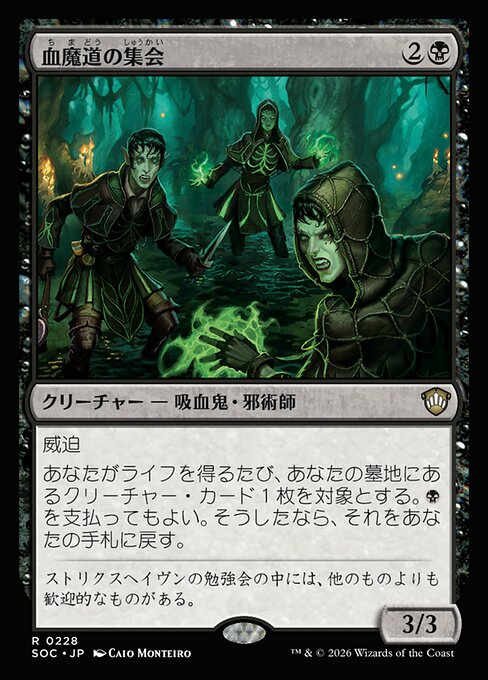 Veinwitch Coven