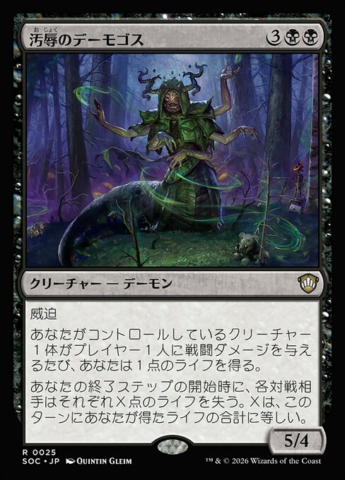 Defiling Daemogoth