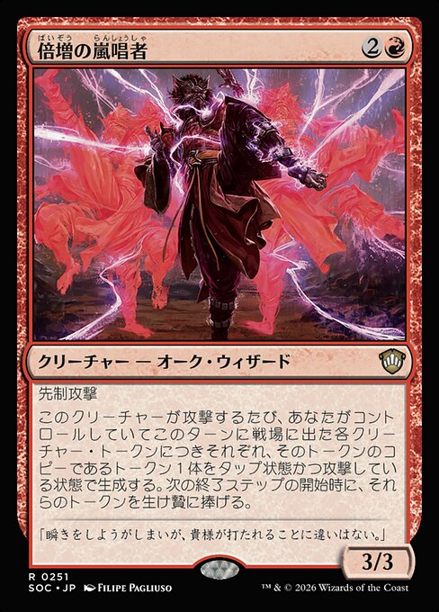 Redoubled Stormsinger