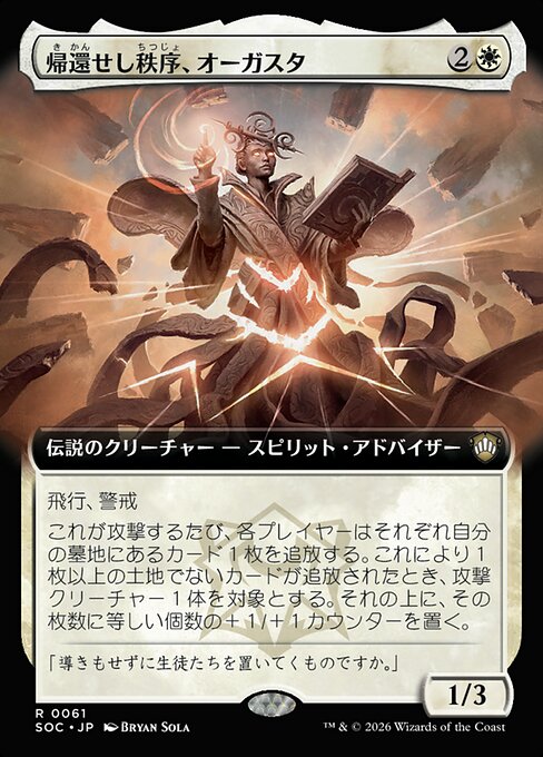 Augusta, Order Returned