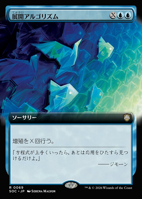 Expansion Algorithm