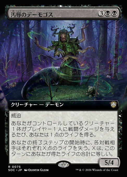 Defiling Daemogoth