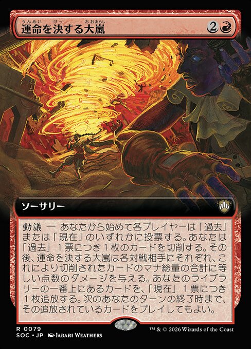Fateful Tempest