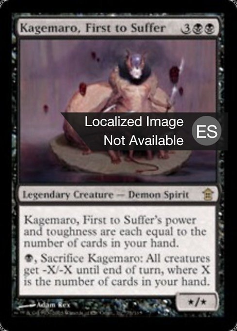 Kagemaro, First to Suffer