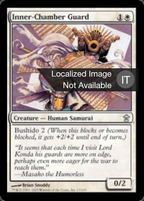 Guardia della Stanza Interna