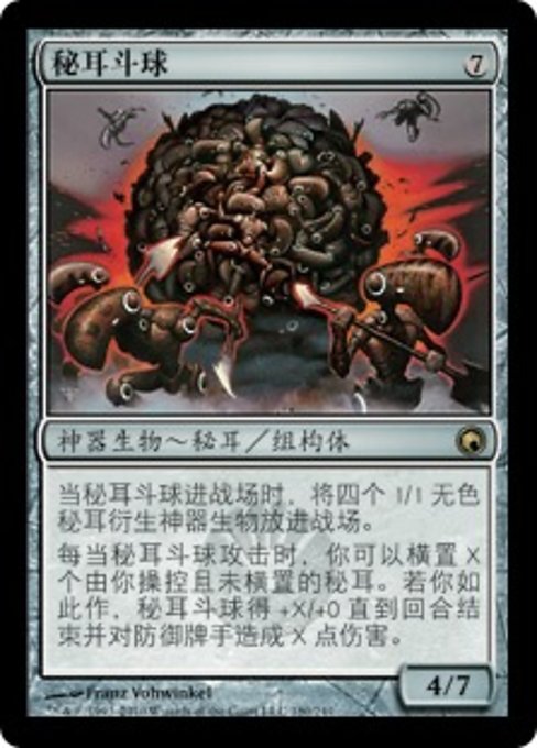 Myr Battlesphere