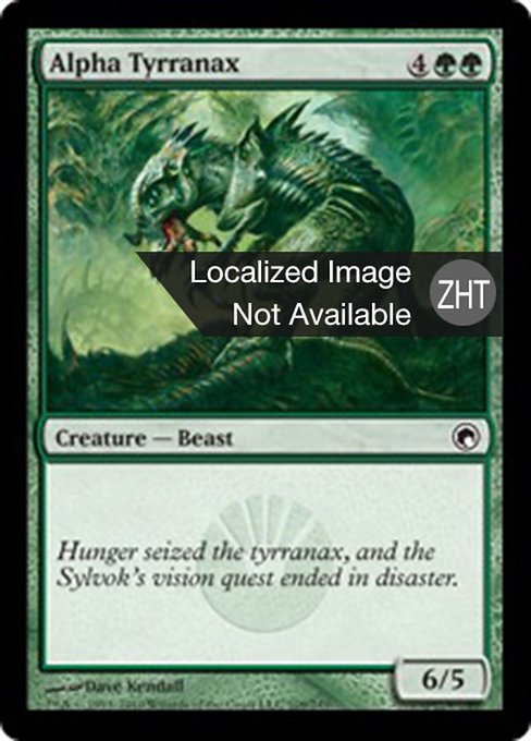Alpha Tyrranax
