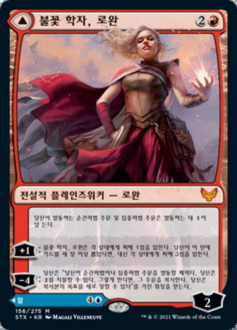 Rowan, Scholar of Sparks // Will, Scholar of Frost