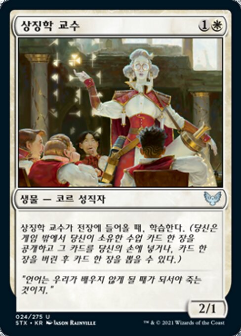 Professor of Symbology