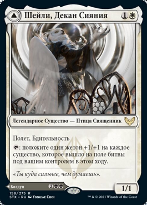 Shaile, Dean of Radiance // Embrose, Dean of Shadow