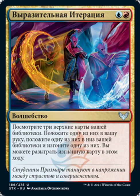 Expressive Iteration