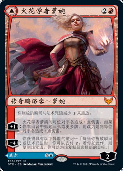 Rowan, Scholar of Sparks // Will, Scholar of Frost