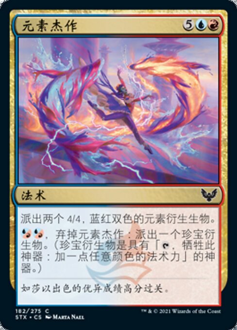 Elemental Masterpiece