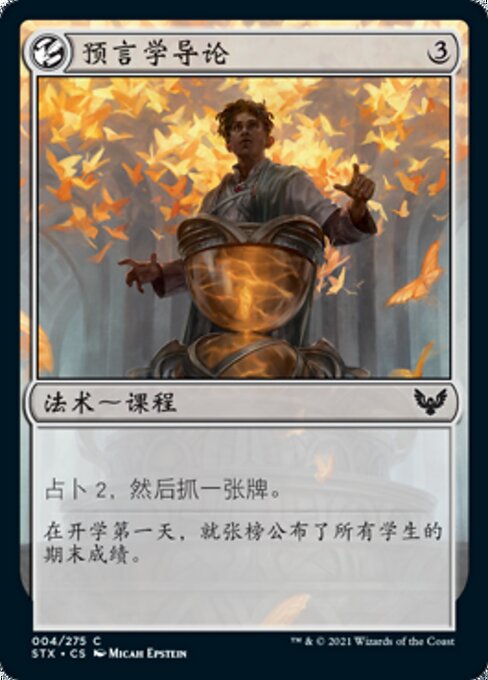 Introduction to Prophecy