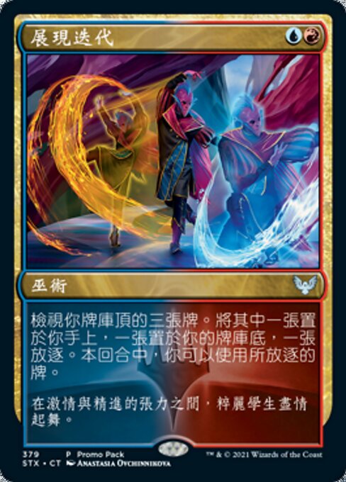 Expressive Iteration